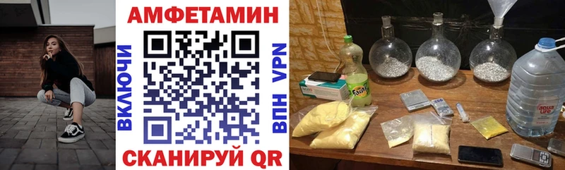 Amphetamine VHQ  закладка  Лодейное Поле 