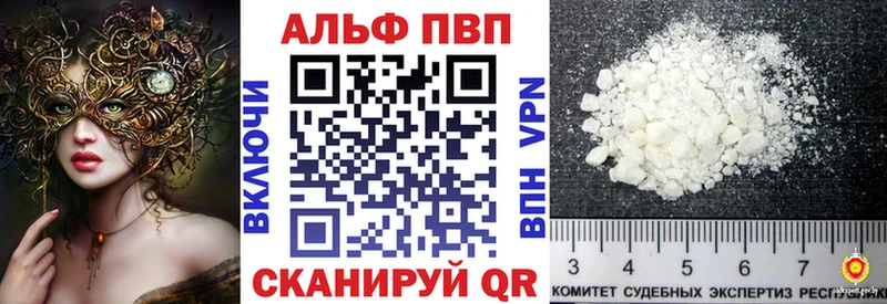 Альфа ПВП VHQ  купить  сайты  Лодейное Поле 