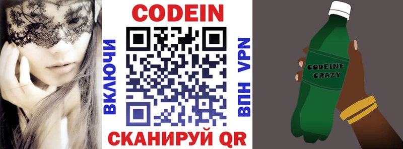 купить закладку  Лодейное Поле  Кодеин напиток Lean (лин) 
