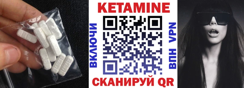 Кетамин VHQ Лодейное Поле